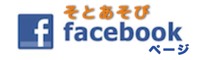 facebookページ